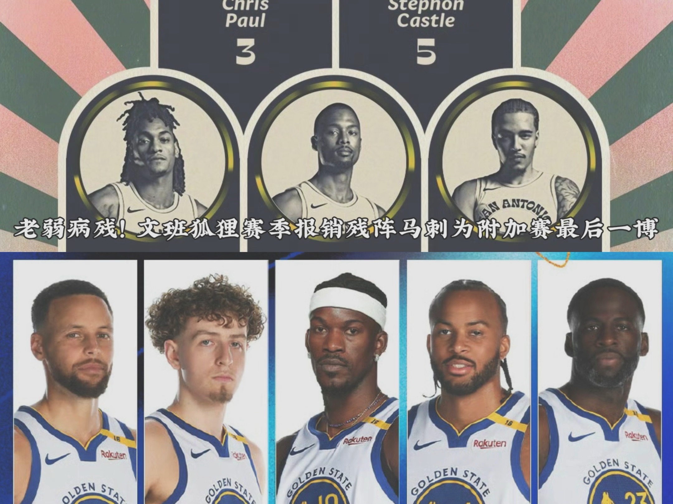 圣安东尼奥马刺训练开放日，赛前完成体检引欢呼，全明星赛在即，控场能力受关注的简单介绍-英雄联盟